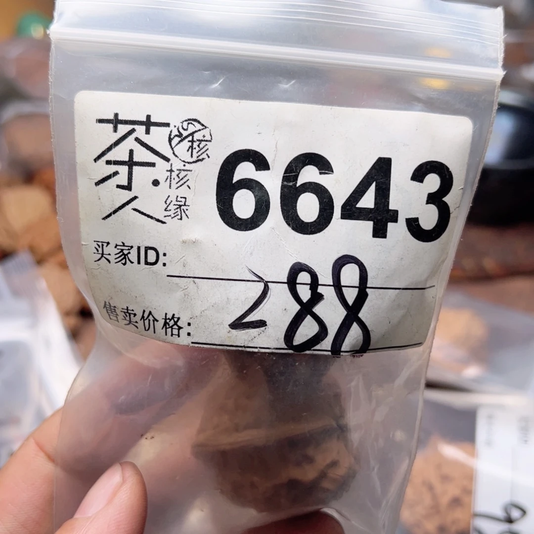 【闪购商品】文玩核桃吊坠今天