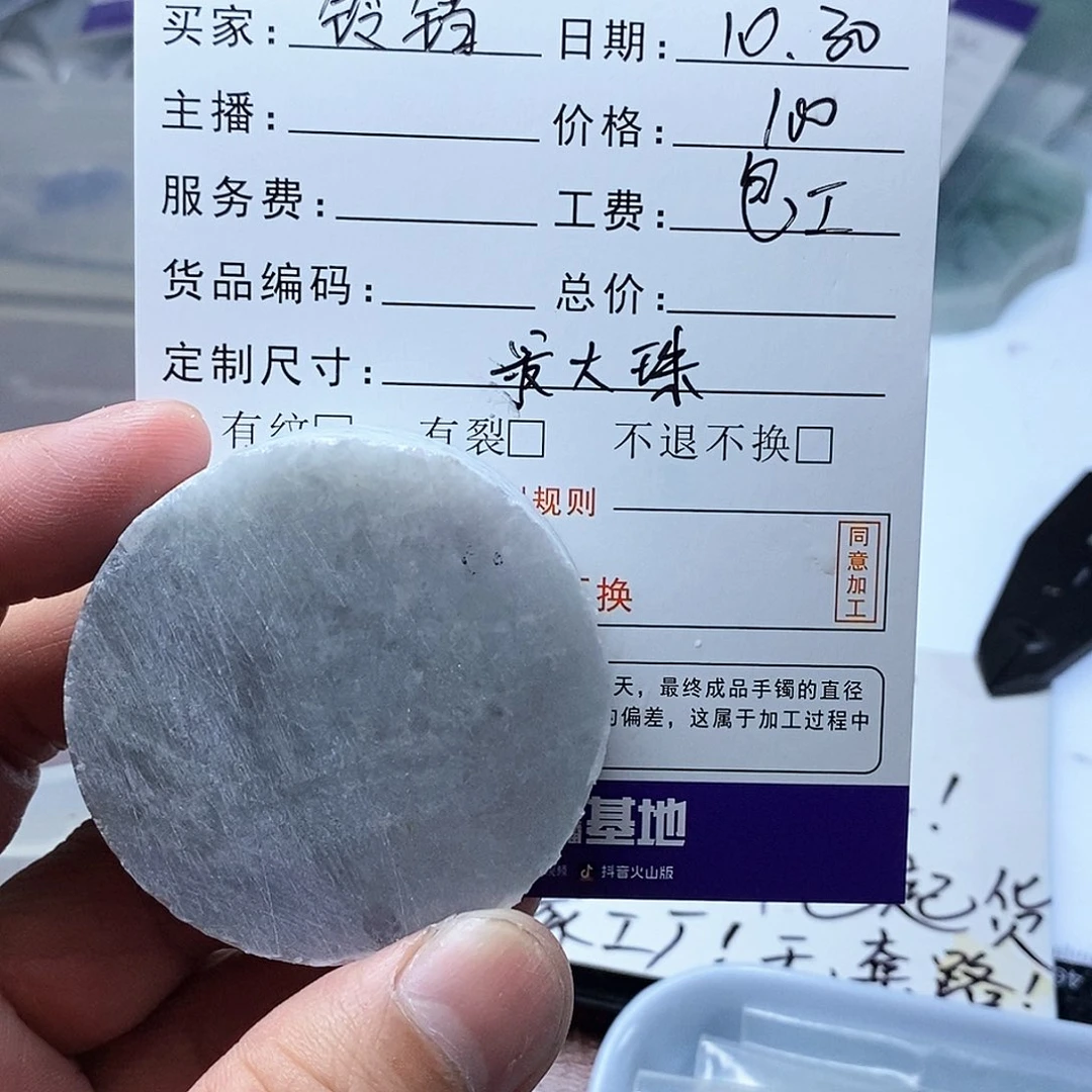 垲***定制翡翠未镶嵌翡翠