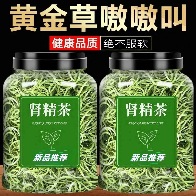 吉林长白山野生石韦草黄金草肾经草化石草嗷嗷叫黄金草泡茶肾精茶