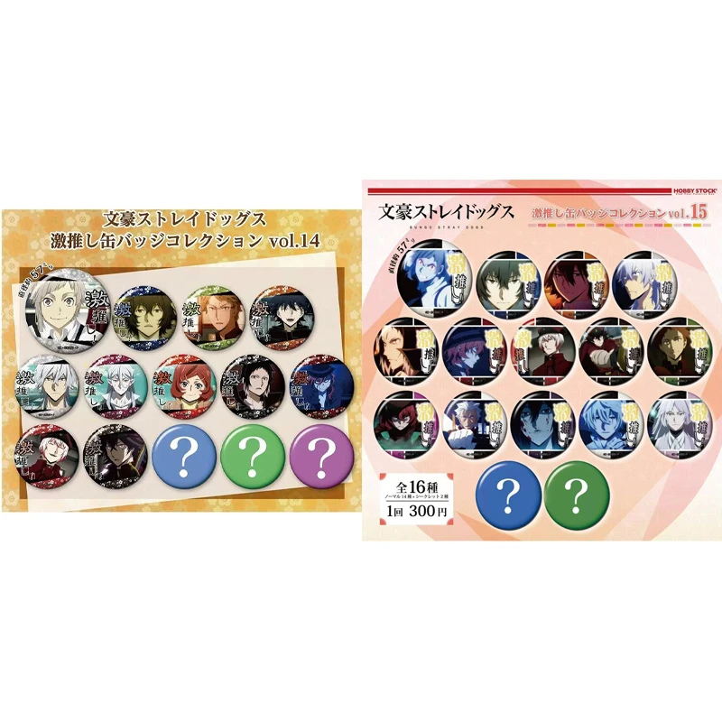 文豪野犬激推吧唧徽章14 15弹 盲盒代拆