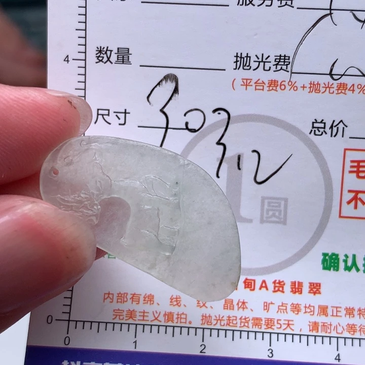 心***缘未镶嵌定制翡翠111