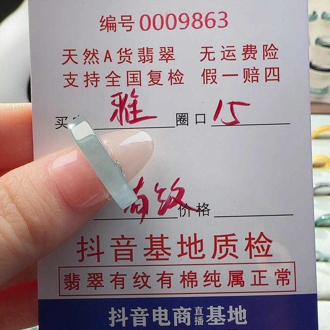 翡翠戒指未镶嵌雅****戒指