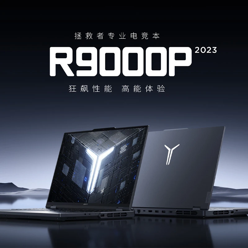 95新 Lenovo/联想 拯救者R9000P 2023款高性能电竞游戏本三角洲