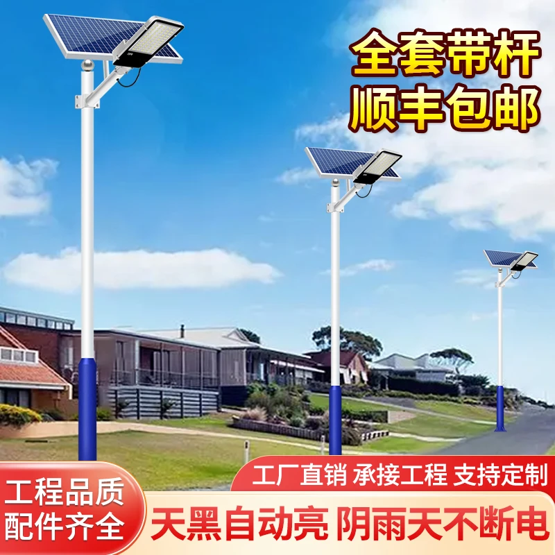 双11太阳能路灯特亮特大号太阳能灯户外灯乡村智能防水超亮大功率