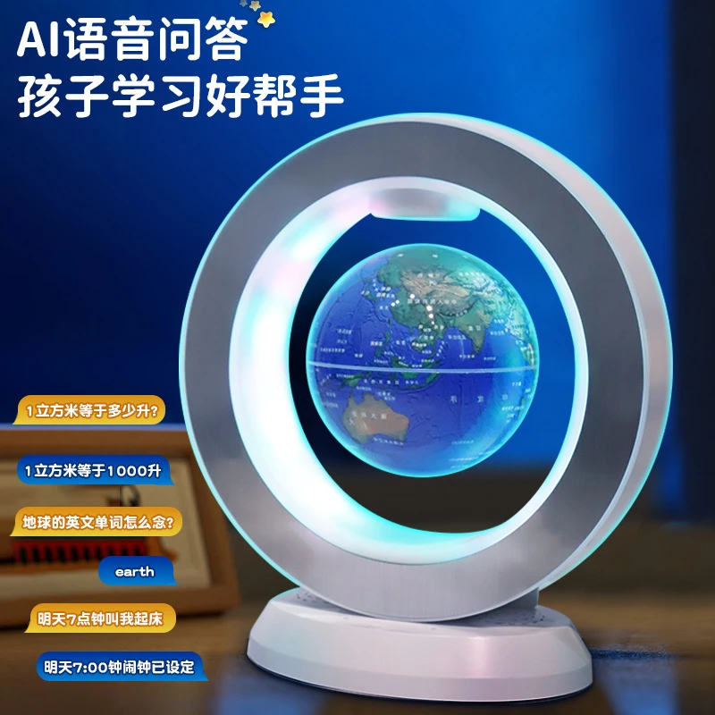 智能磁悬浮会说话的地理地球仪天猫精灵6-14岁儿童节生日摆件礼物