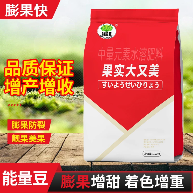 紧急增产果实大又美