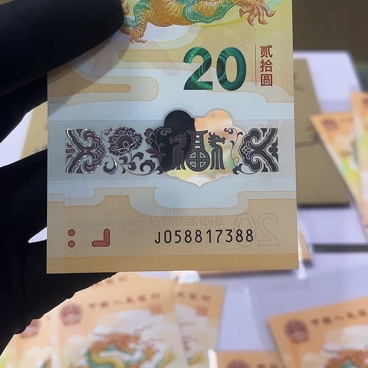 龙钞无四尾八八058817388