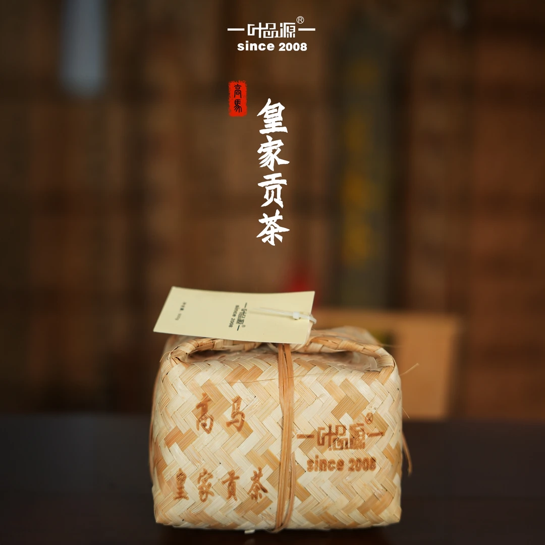 叶品源2020年高马天尖散茶 古树安化黑茶皇家茶园 黑砖荒山