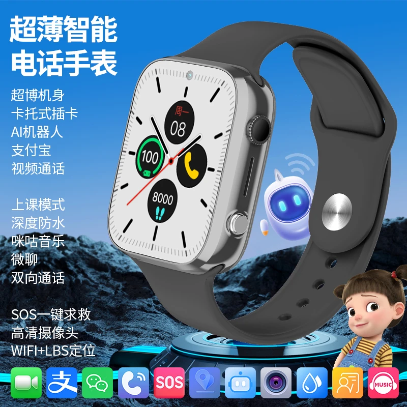 XH09全网通插卡通话定位手表微聊视频通话支付宝音乐故事