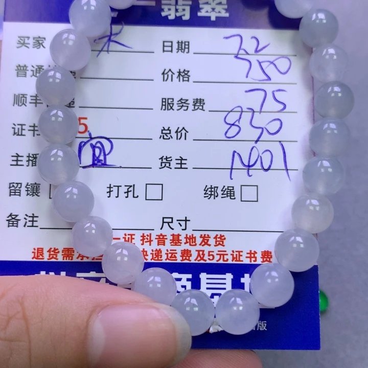 翡翠未镶嵌颈饰荣