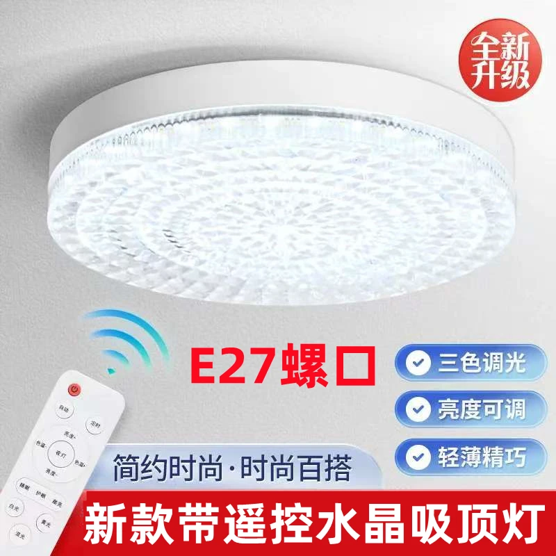 新款LED水晶飞碟灯吸顶灯浴室阳台厨卫生间过道灯飞碟灯led节能灯