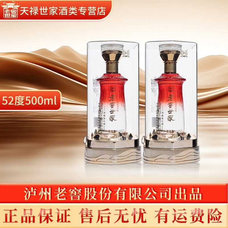LUZHOU/泸州老窖世家悦传红浓香型纯粮食白酒整箱送礼52度500ml