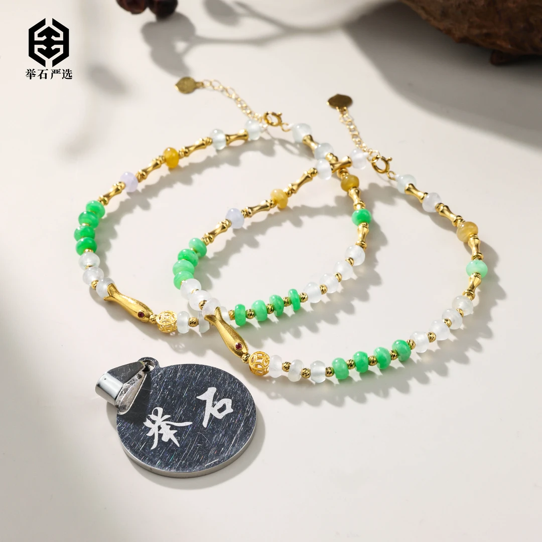 【举石精选】X1107-405-014翡翠手链18K（一件/多样性发）Z