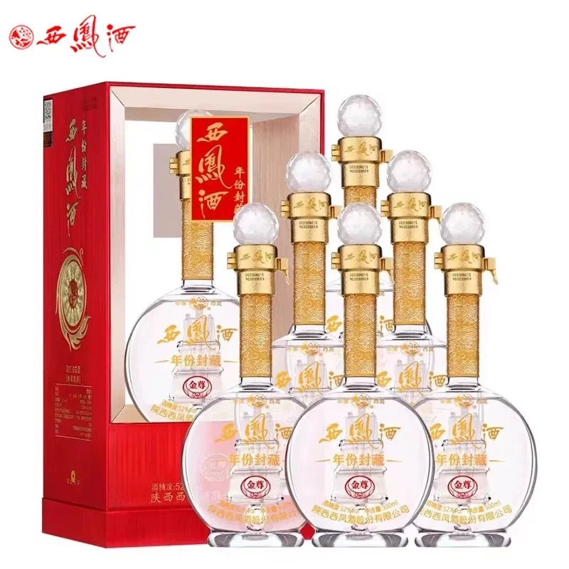 西凤酒年份封藏金尊52度白酒凤香型招待宴请送礼婚宴500ml52度