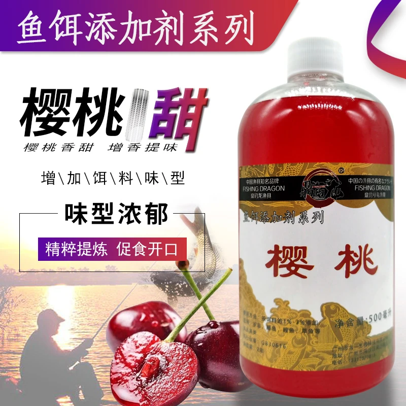 钓鱼樱桃味罗非鲫鲤鲢鳙花白鲢大胖头鱼饵料添加剂浓缩诱食剂诱鱼