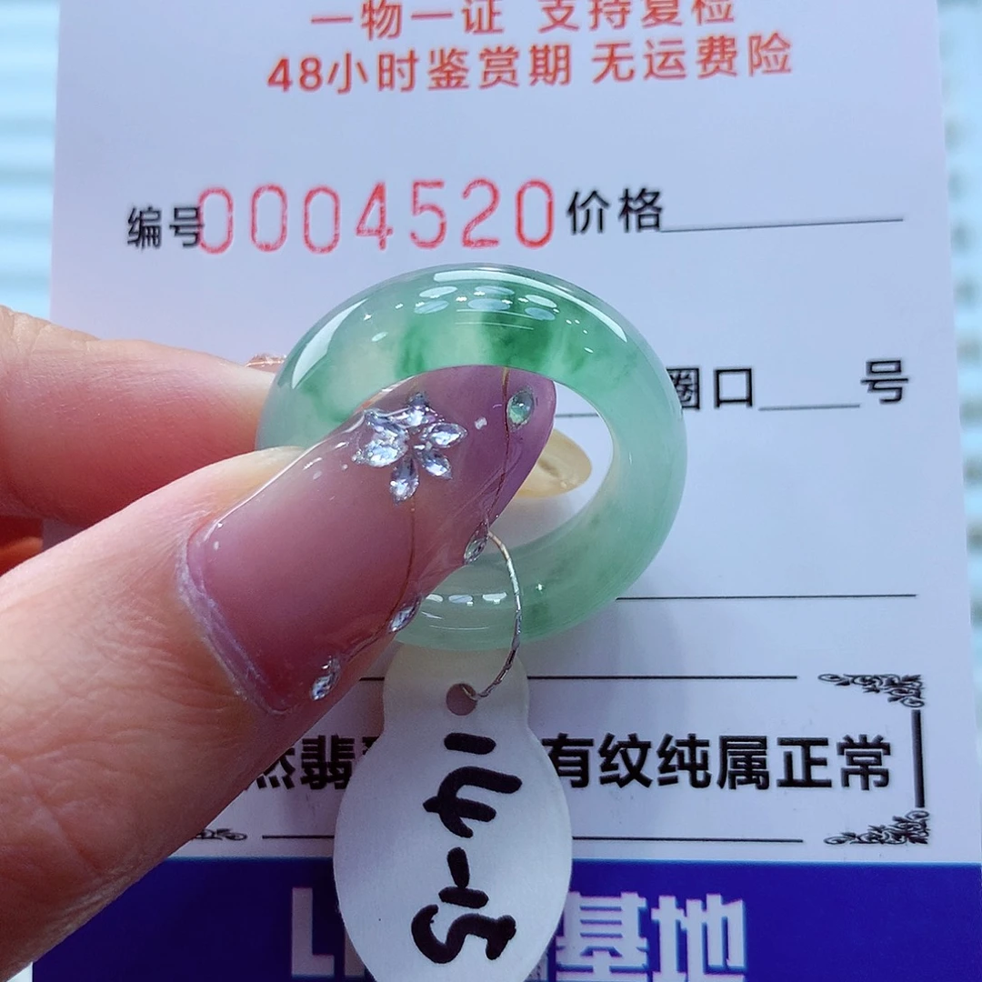 未镶嵌戒指翡翠翡翠