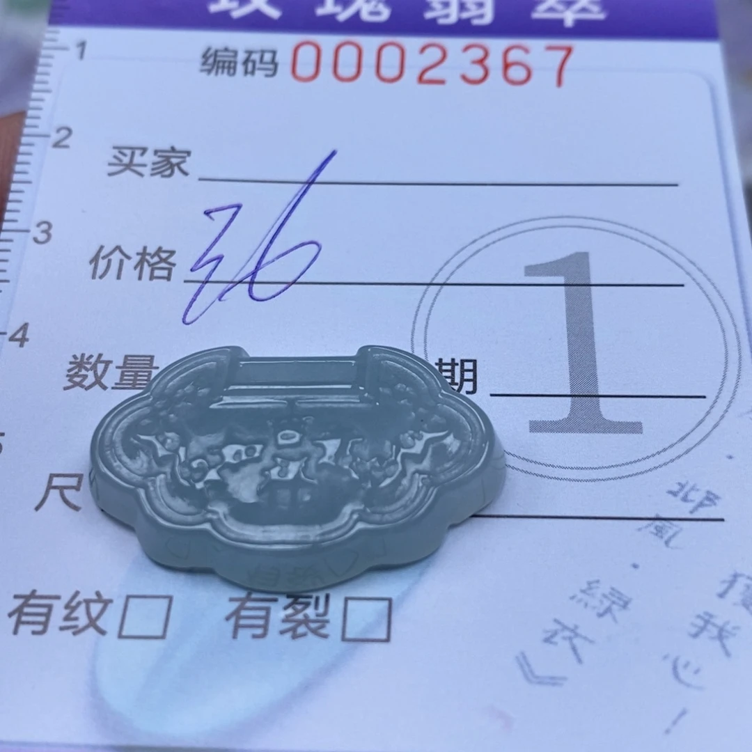 翡翠吊坠(不含链)足铂镶嵌万****?