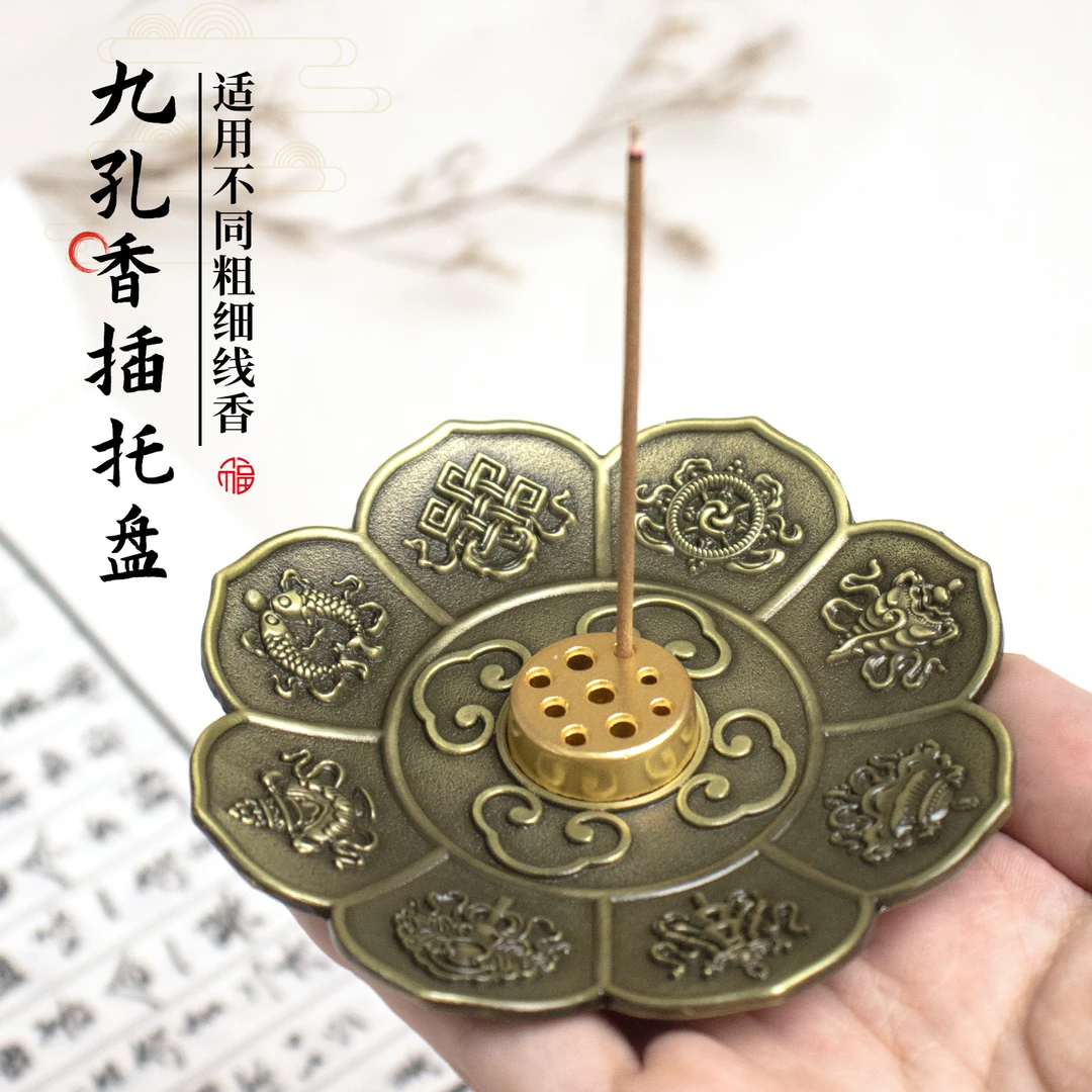九孔香插线香炉香座香薰炉仿古八宝吉祥香盘托盘家用室内檀香艾草