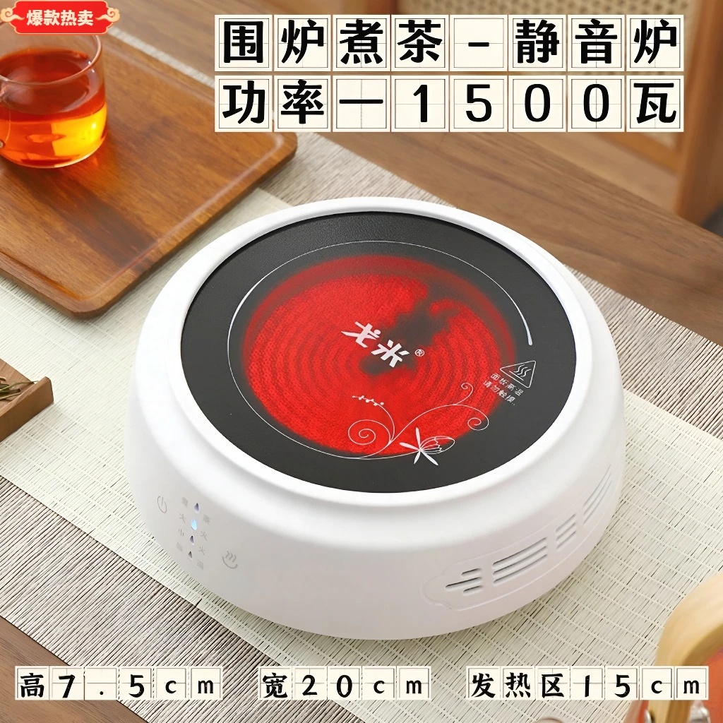 戈米多功能电陶炉 家用小型保温烧水煮茶器 迷你围炉泡茶专用电炉