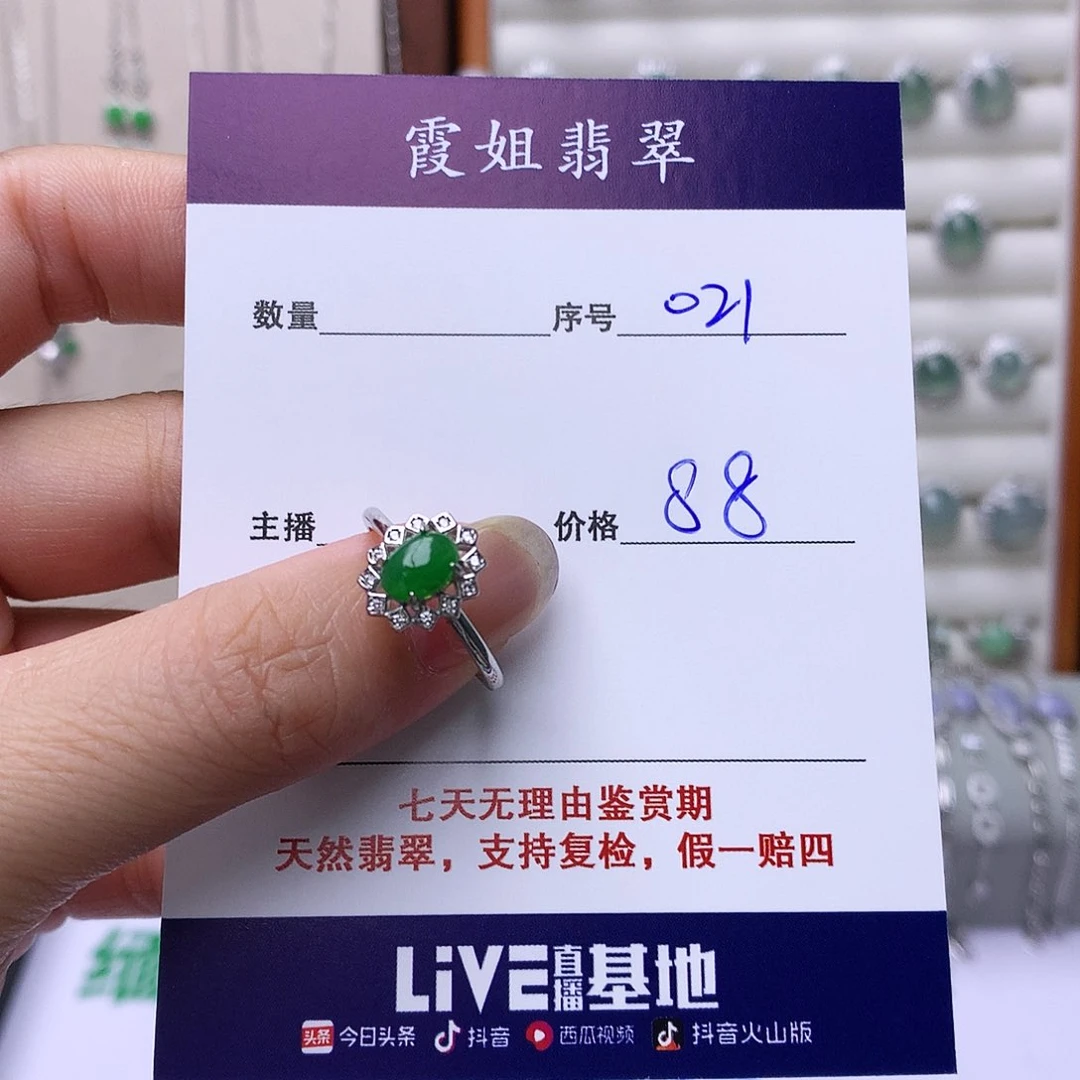 银S925镶嵌戒指翡翠021