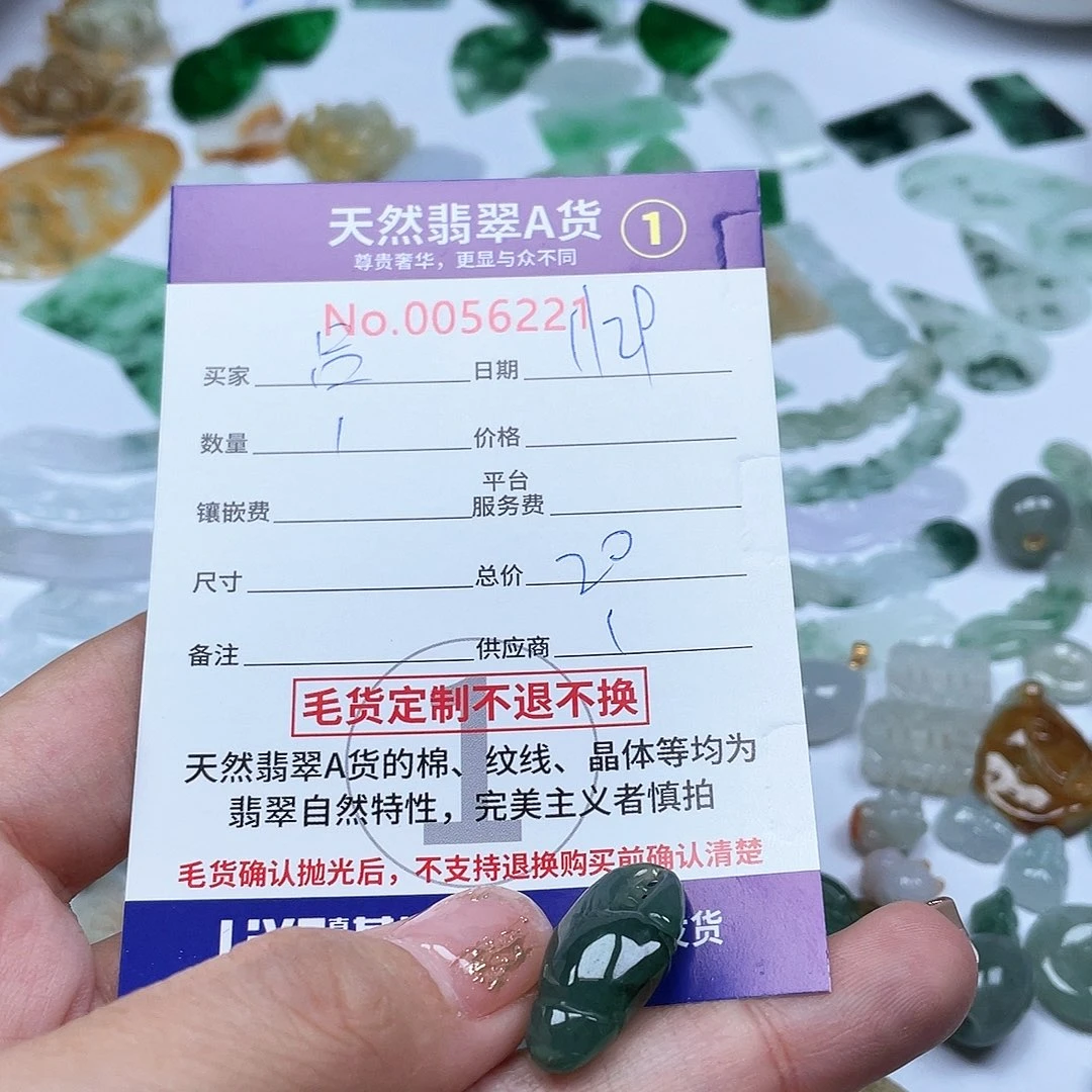 翡翠颈饰未镶嵌吕*乖