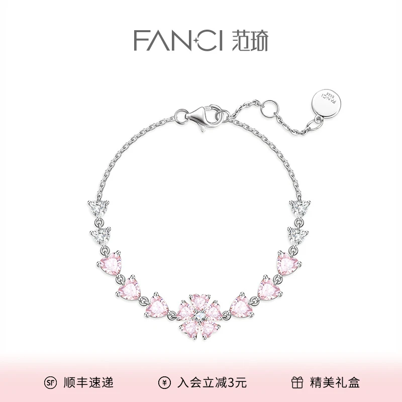 FANCI/范琦 925银手链 樱花手链 桃花连连#春日花花时尚浪漫闺蜜