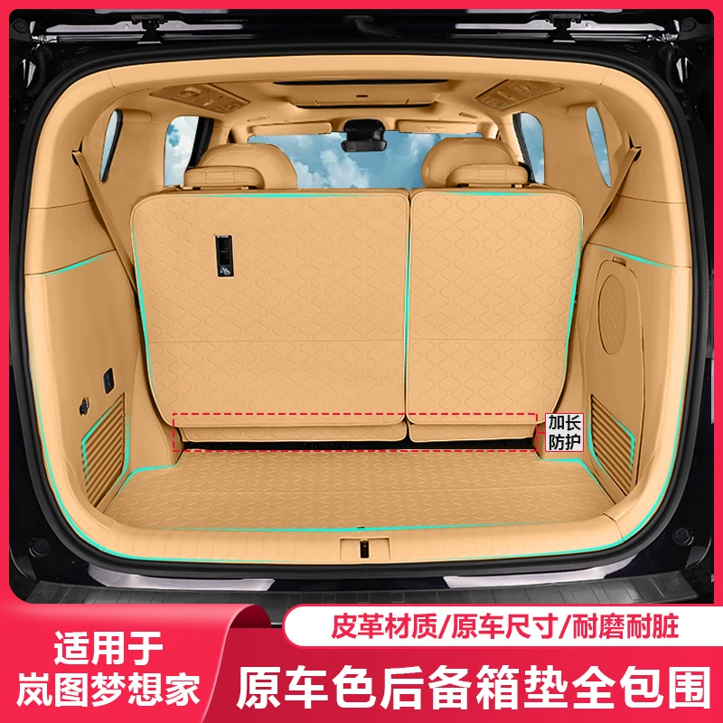适用岚图梦想家后备箱垫专用防水全包围汽车尾箱垫子改装内饰用品
