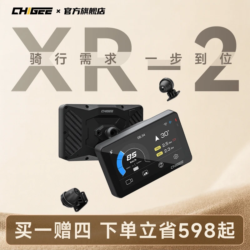 CHIGEE骑技XR-2摩托车智能车机Carplay导航行车记录仪前后双摄