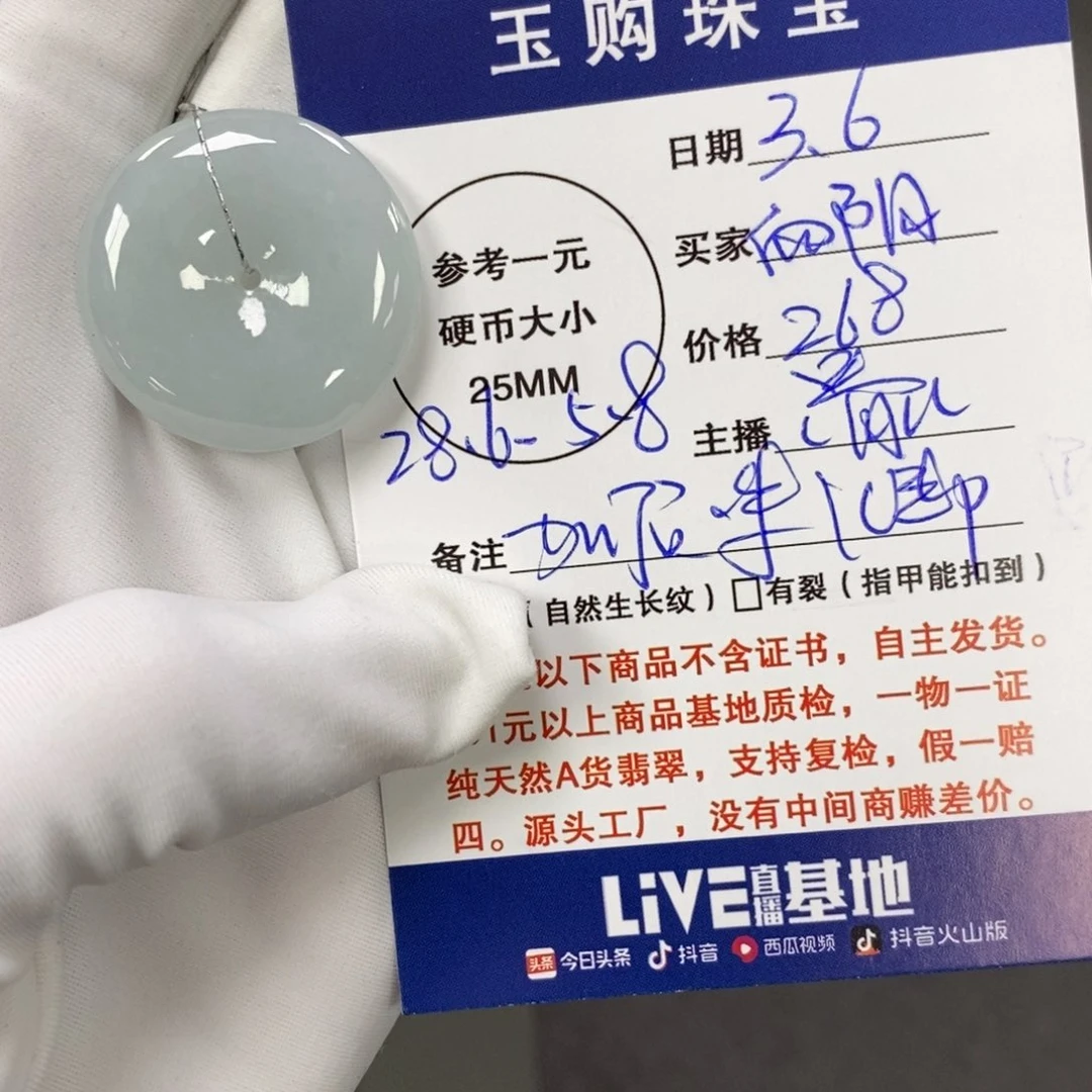 翡翠颈饰未镶嵌@***生平安扣