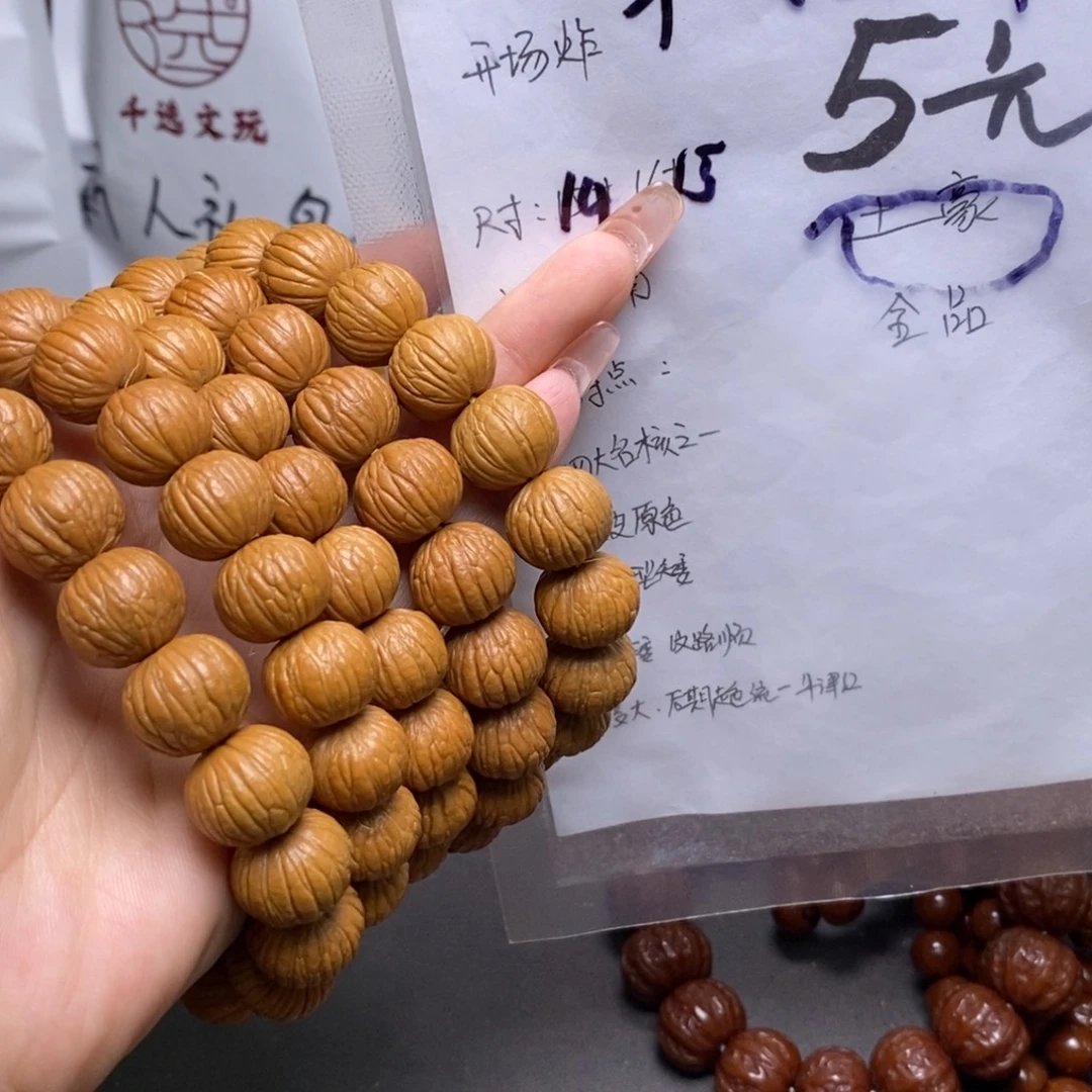 猴头核桃手串土豪