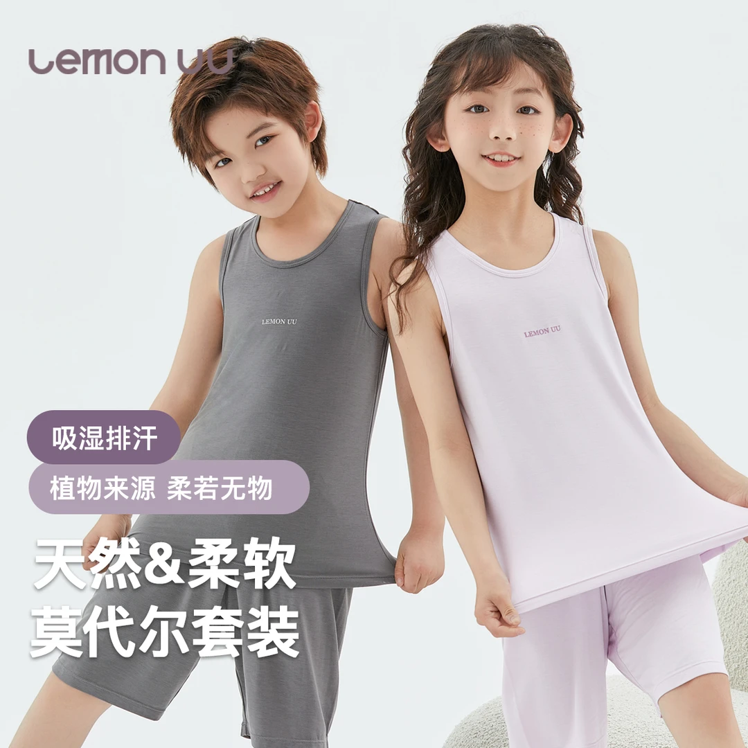 LEMON UU森呼吸儿童家居服莫代尔套装