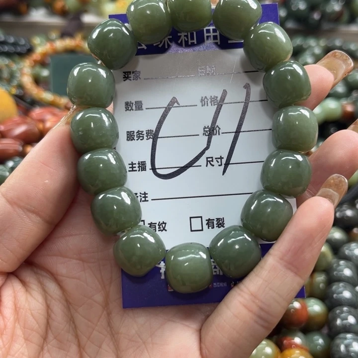 手链未镶嵌透闪石质玉微瑕