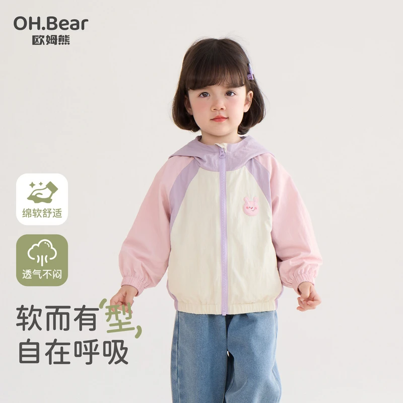 欧姆熊女童春秋天实穿洋气拼色分割连帽外套潮牌童装儿童衬衫