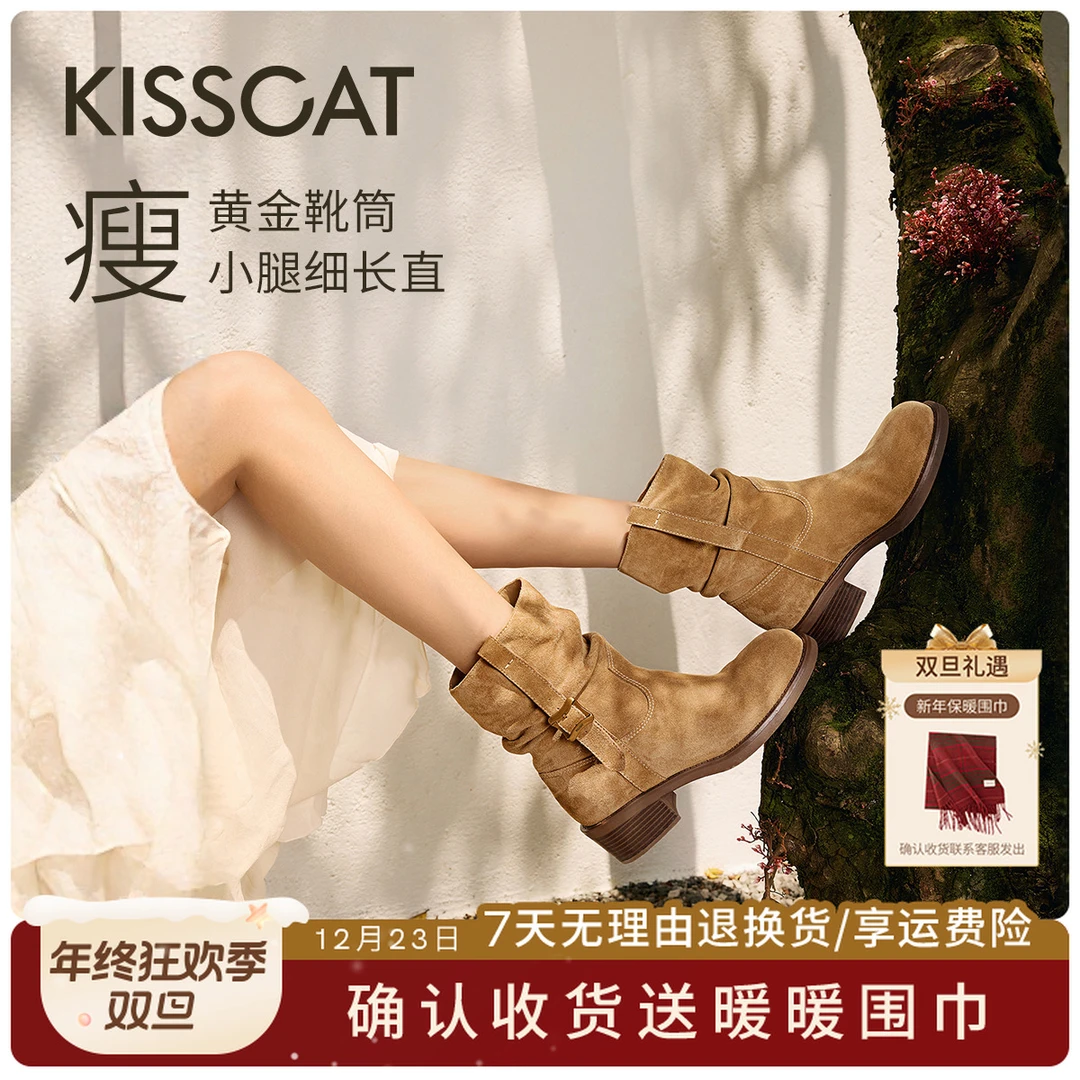 【李兰迪/美洋同款】接吻猫落日大道25冬流光风西部靴KA65726-51