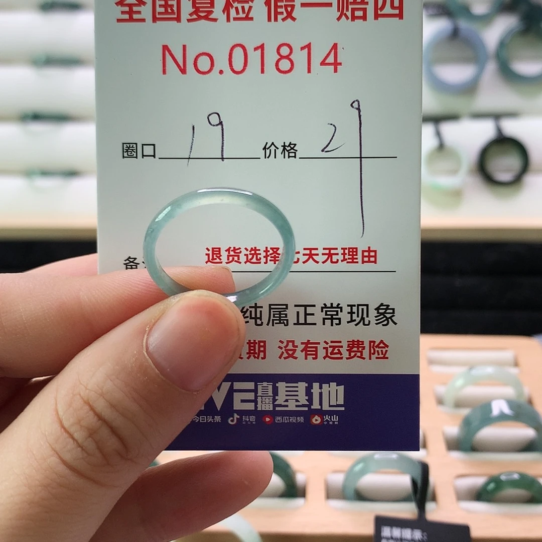 翡翠戒指未镶嵌天然翡翠戒指