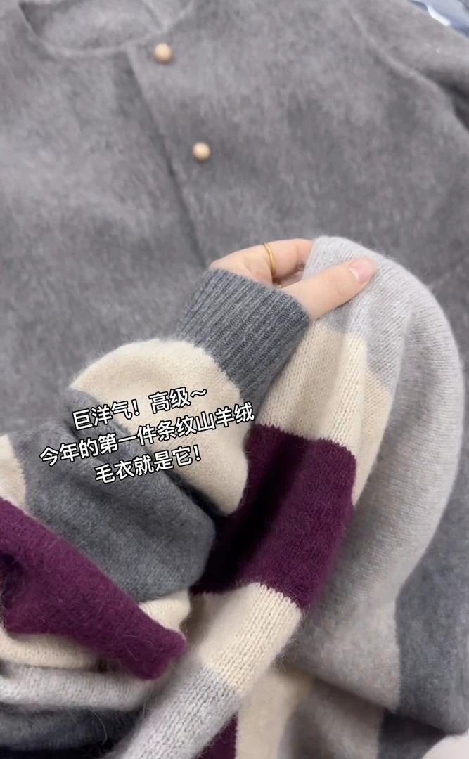 米蓝家名殿！巨好看～今年的第一件灰紫水貂绒羊绒条纹毛衣8350