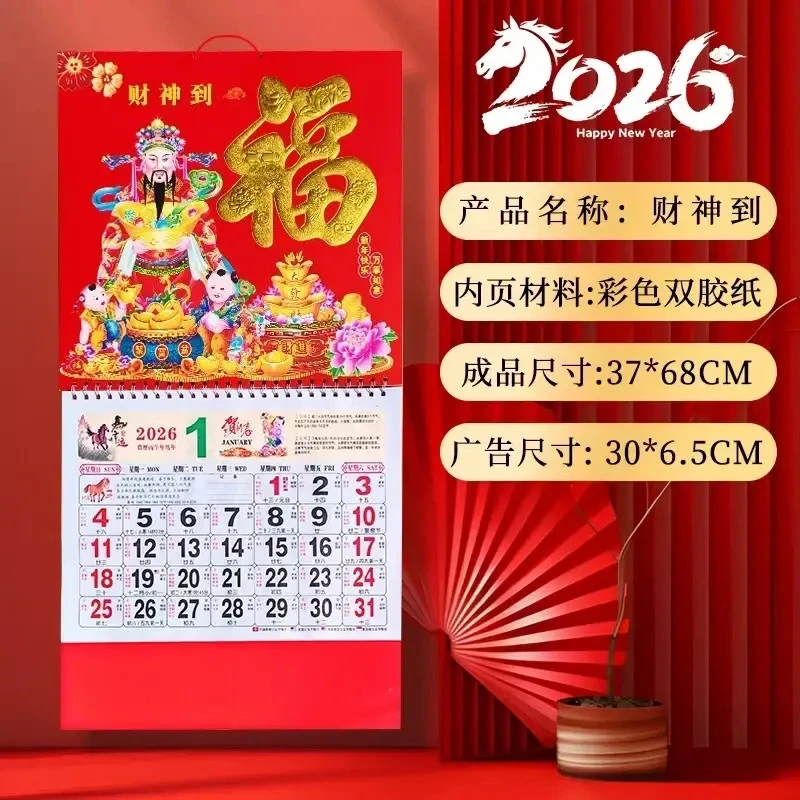 抢【2件套】2026年马年新款挂历 福字吊牌家用挂墙式中国风大号日历