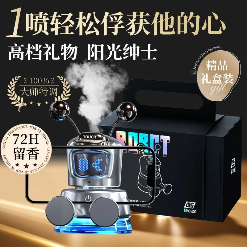 AI语音智能车载香薰自动喷雾持久留香汽车香高档香氛机汽车内清香