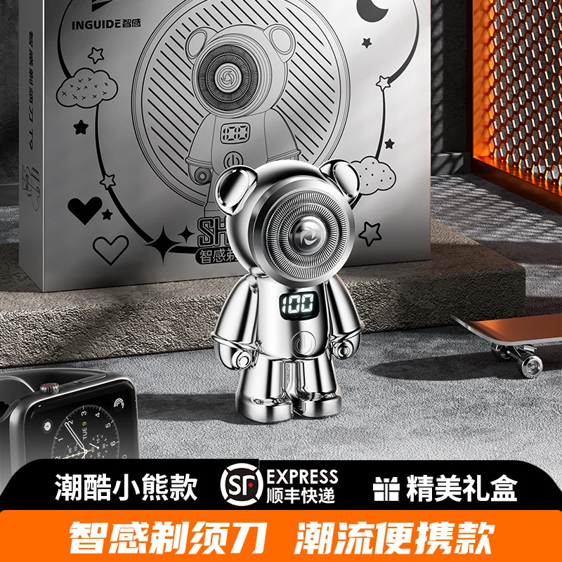 智感男士剃须刀潮酷迷你小熊款电动刮胡刀男式胡须刀送男朋友礼物