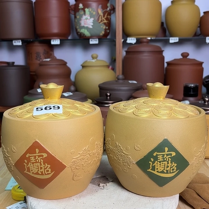 茶叶罐紫砂聚宝盆两斤装569