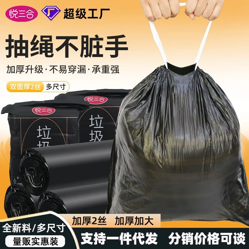 垃圾袋大号抽绳式家用环卫60×70×80加厚30L黑色超大商用