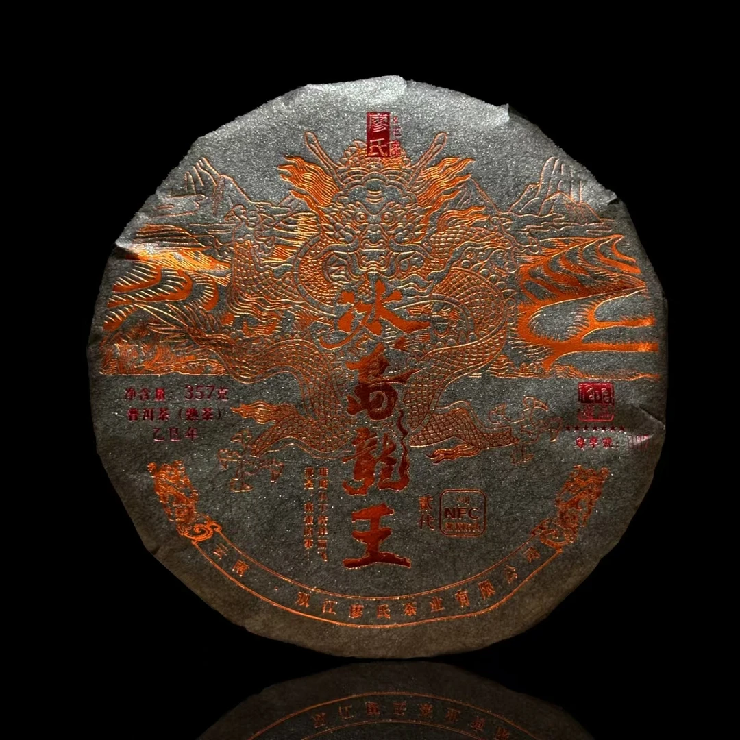 廖氏普洱 -周文屏选品-2025年冰岛老寨龙王-熟-357g- 饼茶-紧压茶