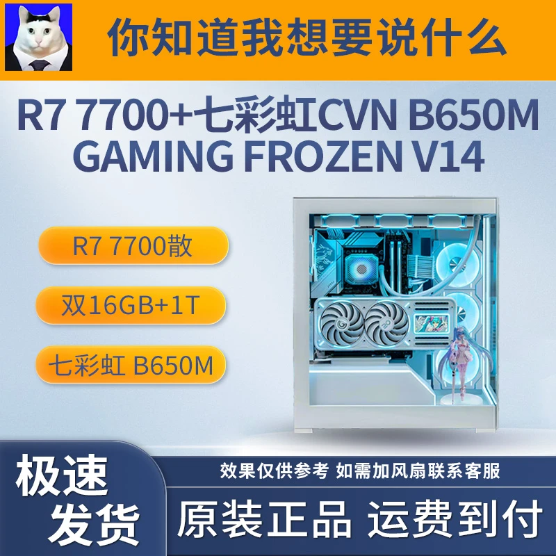 毛线618标准套餐七7700/32G/1TB