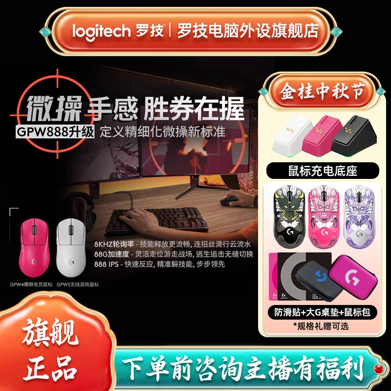 【直播专享】罗技GPW3无线双模电竞游戏鼠标打瓦三角洲CF轻松吃鸡