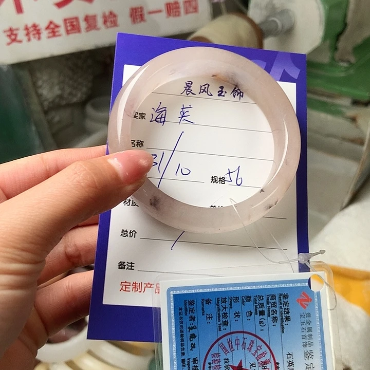 海***英石英质玉未镶嵌手镯