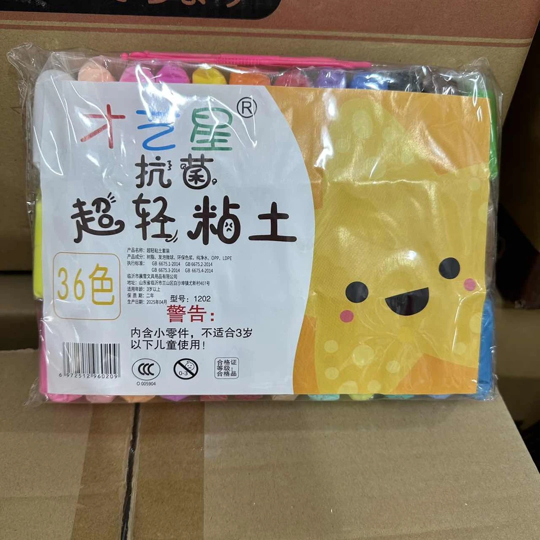 【直播】才艺星超轻抗菌黏土36色超轻粘土1022