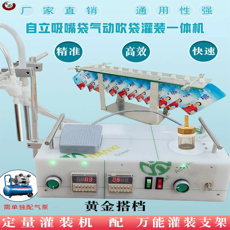 四头耐高温定量灌装机牛奶豆浆中药液洗洁精粘稠液体自动分装设备