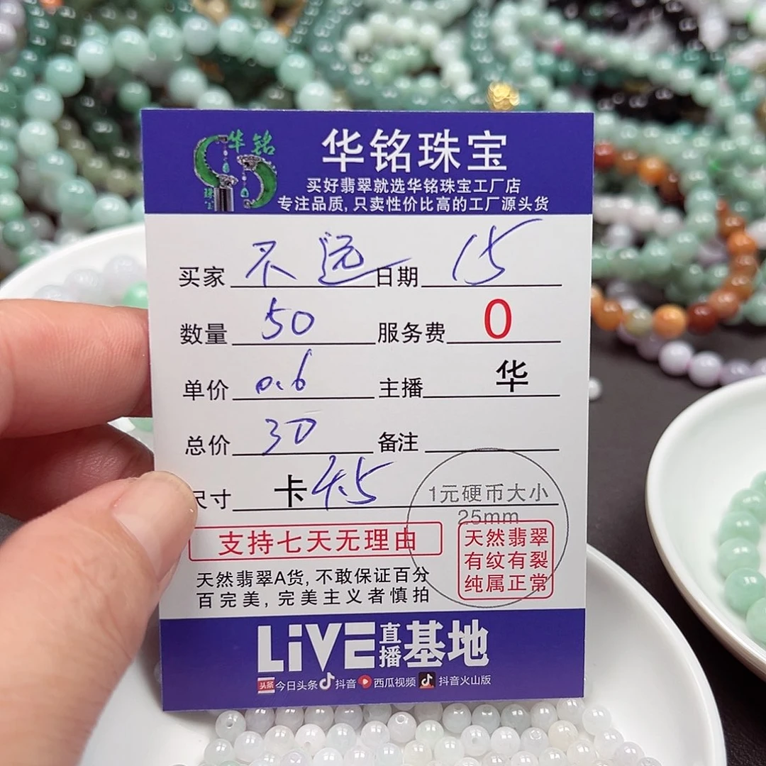 翡翠手链未镶嵌不****远货主老华