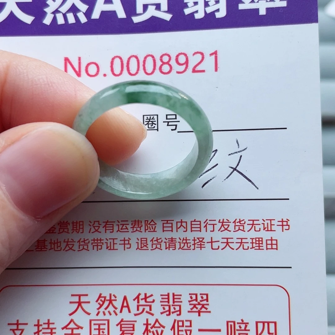 【闪购商品】未镶嵌戒指翡翠小**枚天然