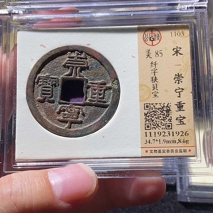 铜公博85分崇重 延可古泉